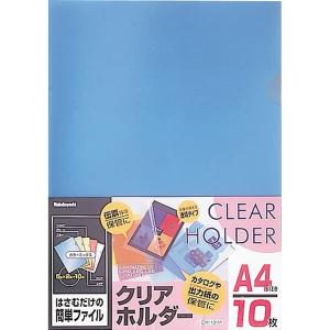 【A4】ナカバヤシ／クリアホルダー　A4　10枚　5色ミックス はさむだけの簡単ファイル (CH1131M) Nakabayashi｜bungle