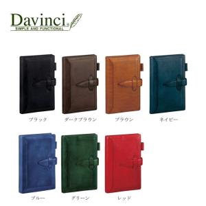 【全7色】レイメイ藤井／聖書サイズ Davinci ダヴィンチグランデ Roroma Classic（ロロマクラシック）聖書サイズシステム手帳 DB3011 ダ・ヴィンチ｜bungle