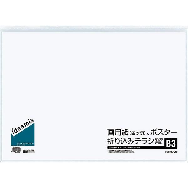 【B3縦型】KOKUYO／クリヤーブック＜ideamix＞　ラ-DEAS16　固定式　サイドスロー　...