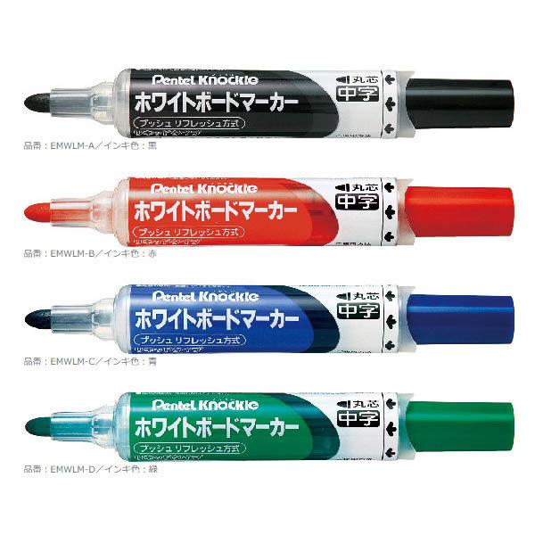 ぺんてる／ノックル ホワイトボードマーカー 丸芯 中字（EMWLM) インキが薄くなったら、ペン後ろ...