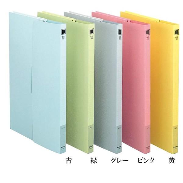 【全5色・A4サイズ】コクヨ／ケースファイル・3冊入り（フ-950N）穴あけできない書類やカタログ・...