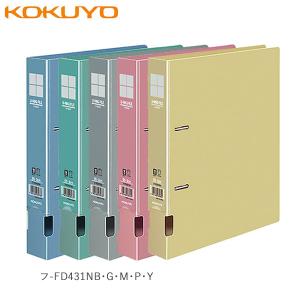 【全5色・B5-S】コクヨ／Dリングファイル・S型（フ-FD431N）　インターグレイ色　書類が水平に開き、閲覧に適したスタンダードなファイル KOKUYO｜bungle