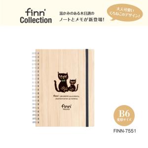 セキセイ／finn'（フィンダッシュ）ツインリングノート B6変型 ペルヘ（FINN-7551）可愛らしい黒猫と温かみのある木目調のデザインシリーズ　sedia｜bungle