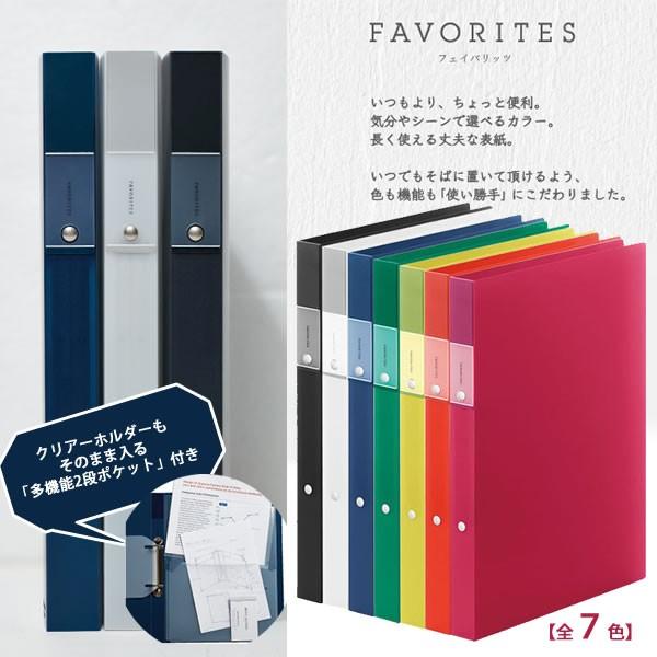 ★【全7カラー/A4縦型】キングジム フェイバリッツリングファイル（透明）(FV621T)