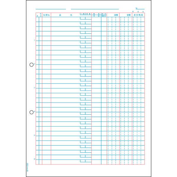 ★ヒサゴ／補助簿 A4タテ 2穴 (GB1151) 500枚 HISAGO
