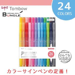 【24色セット】トンボ鉛筆／水性サインペン＜PLAYCOLOR 2（プレイカラー2）＞GCB-012 カラーサインペンの定番！｜bungle
