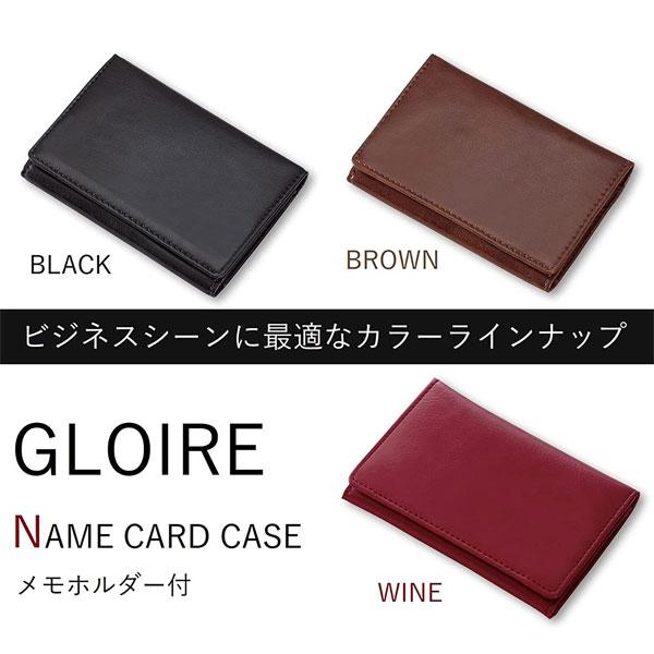 【全3色】レイメイ藤井／GLOIRE メモホルダー付名刺入れ 合皮 ブラック（GLN1054）グロワ...