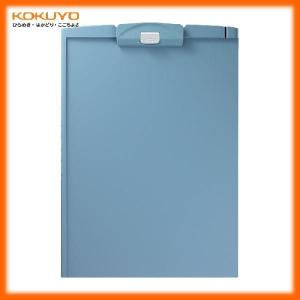 【A3横型】KOKUYO／クリップボードH　ヨハ-H98B　青　レバー操作でラクに開閉できるユニバーサルデザインのクリップボード　コクヨ｜bungle