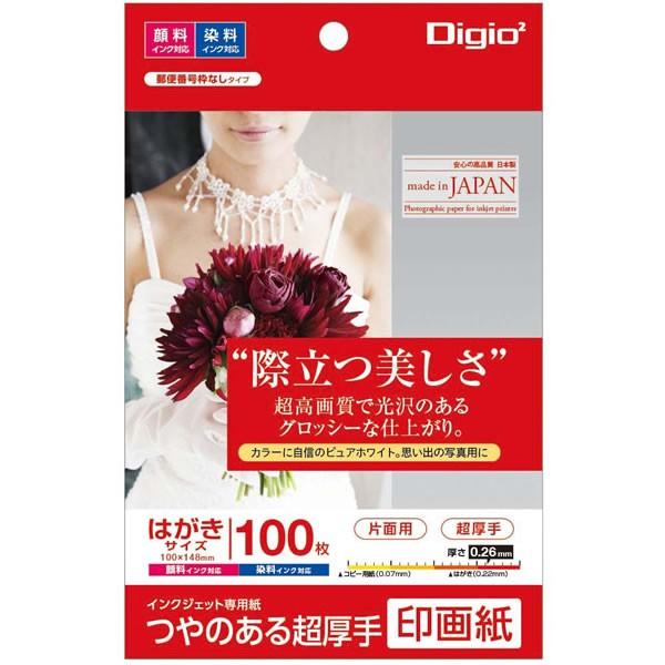 【はがき・100枚】ナカバヤシ／つやのある超厚手 印画紙　はがき　100枚 プリンタ用紙 (JPSK...