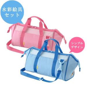 学校で使う絵具セットどれがいい 呉竹の水彩えのぐセットはバッグの種類が豊富でリーズナブル Mancystyle