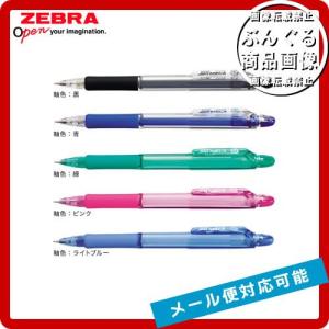 【全5色】ゼブラ／0.5mmシャープペンシル・ジムメカ0.5 （KRM-100） 使いやすい定番のノック式／ZEBRA｜bungle
