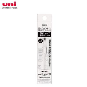 三菱鉛筆／ ユニカラー3　0.5mm　 3色シャープ専用リフィル（M5R202C）（M5R-202C）　uni｜bungle
