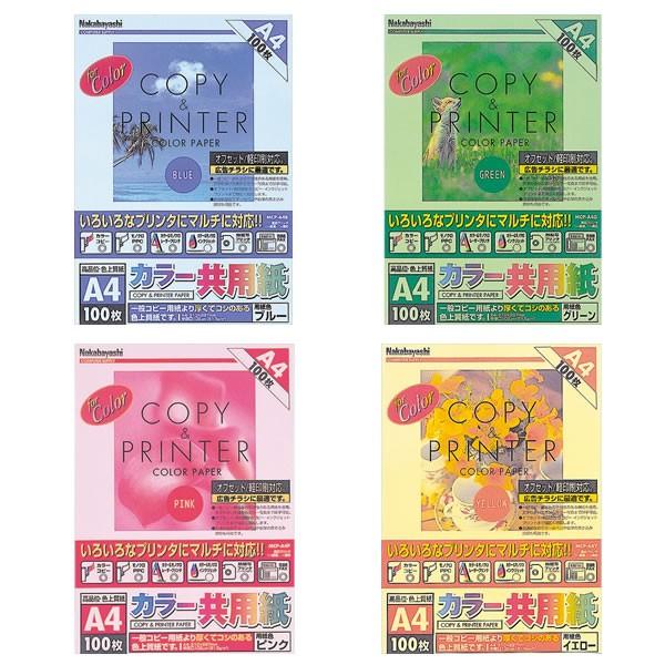 【全4色】ナカバヤシ／カラー共用紙　A4　100枚 プリンタ用紙 (MCP-A4) Nakabaya...
