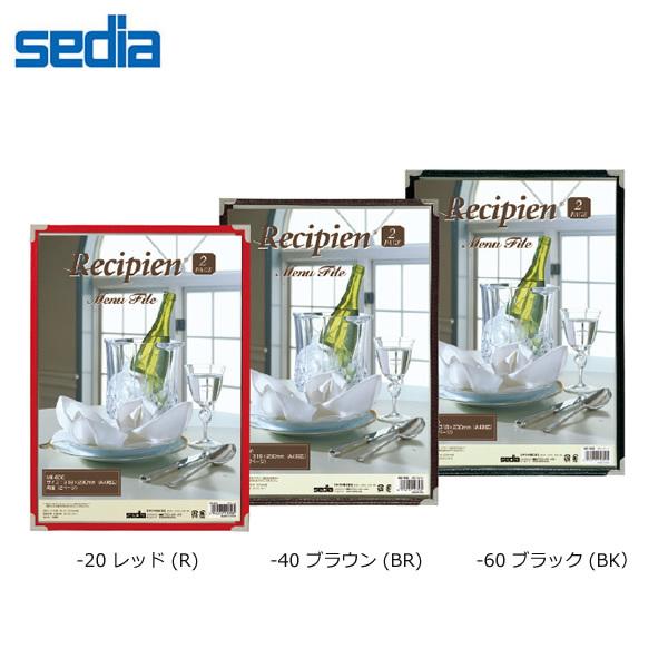 【Ａ４対応２ページ・全３色】セキセイ／レシピアン メニューファイル ME-600 飲食店のメニューフ...