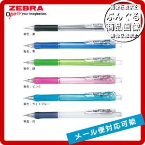 【全6色】ゼブラ／0.5mmシャープペンシル・タプリクリップ0.5 （MN5） ラバーグリップ付き／ZEBRA｜bungle