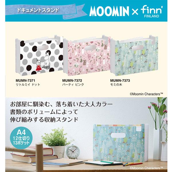 【全3色】セキセイ／ムーミン×finn’ドキュメントスタンド（MUMN-737）伸び縮みする収納スタ...