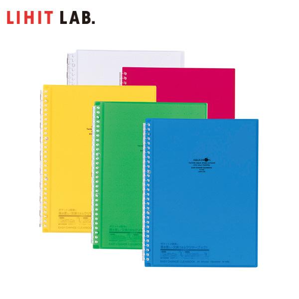 【全5色・A4-S・30穴】LIHIT LAB（リヒトラブ）／AQUA DROPs（アクアドロップス...