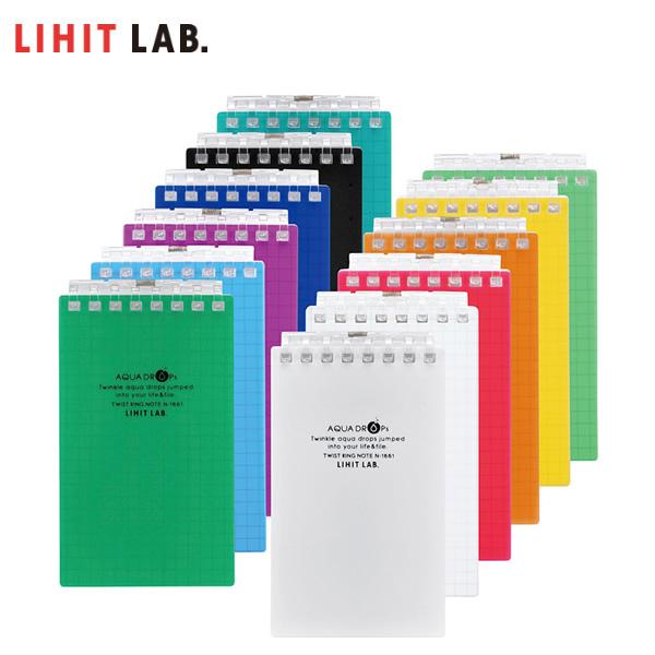 【メモサイズ】LIHIT LAB（リヒトラブ）／AQUA DROPs（アクアドロップス）ツイストリン...