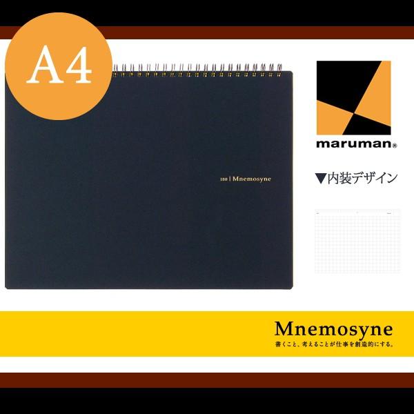 【Ａ４サイズ】マルマン ノート 特殊5mm方眼罫 70枚 ニーモシネ(N180A)