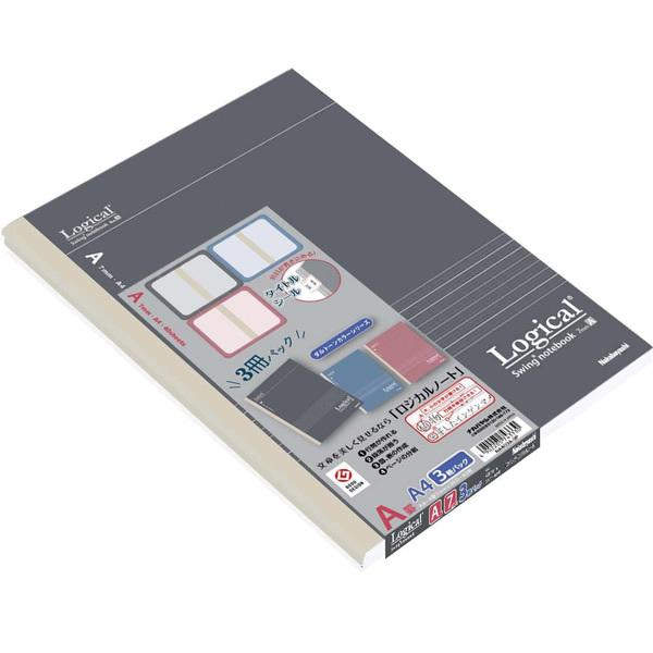 【3冊パック】ナカバヤシ／ロジカルノート A4 ダルトーンシリーズ A罫 3冊パック（NA403A-...