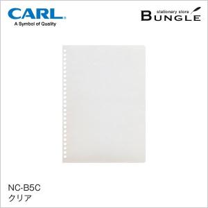 【B5・26穴】CARL・カール／ノート用製本カバーB5 （NC-B5C・クリア）｜bungle