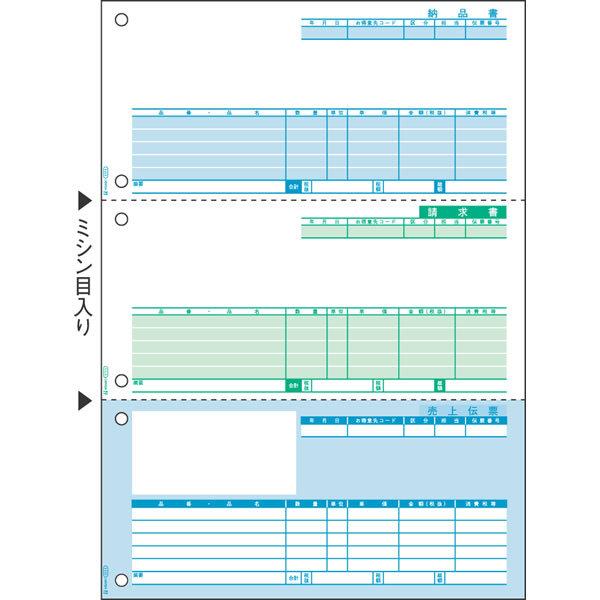 ★ヒサゴ／売上伝票 A4タテ 3面 ちょこっと帳票 (OP1111) 伝票 100枚 HISAGO