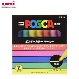 【7色セット】三菱鉛筆／ポスカ POSCA ナチュラルカラー 7色（PC1M7C）PC-1M 7C 鮮やかな発色で、濃い色の紙にもキレイに発色。 MITSUBISHI PENCIL｜bungle