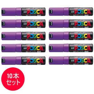 【10本セット】三菱鉛筆／水性サインペン POSCA ポスカ 紫 (PC-8K.12) ポスターカラーのような鮮やか発色！ MITSUBISHI PENCIL PC8K｜bungle