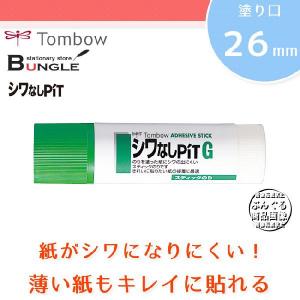 【塗り口：太（約26mm）】トンボ鉛筆／スティックのり＜シワなしピットG＞PT-GAS シワになりにくく、きれいに貼れる！｜bungle