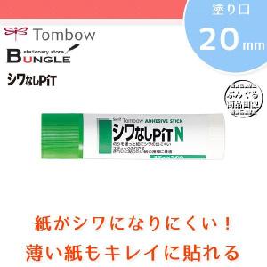 【塗り口：中（約20mm）】トンボ鉛筆／スティックのり＜シワなしピットN＞PT-NAS シワになりにくく、きれいに貼れる！｜bungle