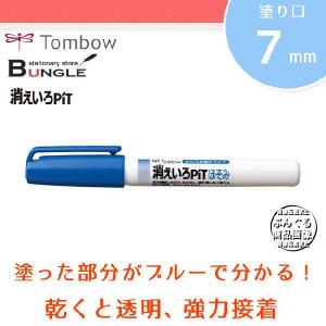 トンボ鉛筆／スティックのり＜消えいろピットほそみ＞PT-PC 塗った部分がブルーで分かる！経済的な詰め替え式。｜bungle