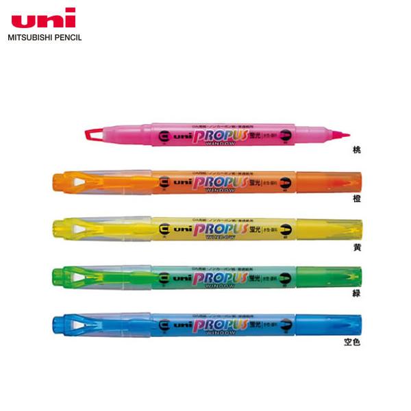 【全5色・太字角芯＋細字丸芯】三菱鉛筆／蛍光ペン PROPUS WINDOW プロパス・ウインドウ ...