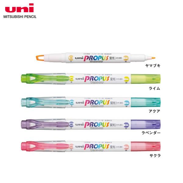 【全5色・太字角芯＋細字丸芯】三菱鉛筆／蛍光ペン PROPUS WINDOW プロパス・ウインドウ ...
