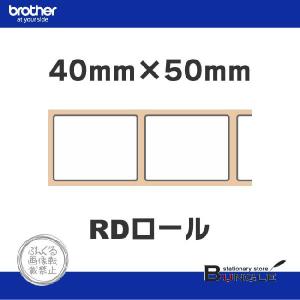 【消耗品】ブラザー／TD-2130N/2130NSA用プレカット紙ラベル（感熱） 40mm× 50mm 1,341枚×3巻 RD-U07J1｜bungle