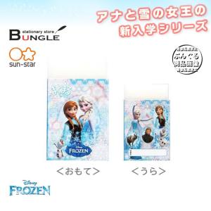 サンスター文具／まとまるくん消しゴム DC アナと雪の女王（フローズン）S4210042 新入学や新学期の贈り物にも♪ ディズニー アナ雪｜bungle