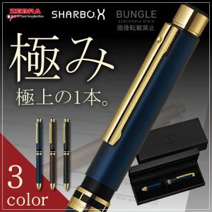 名入れ可能！全3色 ゼブラ／シャーボX　プレミアム　TS10・SB21-C　本体軸（本体ボディのみ）シンボルカラーのゴールドが高級感を演出！ZEBRA