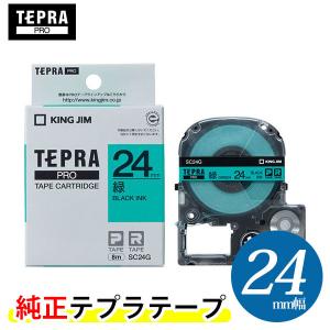 キングジム「テプラ」PRO用 テプラテープ SC24G パステル緑ラベル 黒文字 幅24mm 長さ8m カラーラベル｜bungle