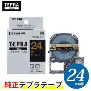 キングジム「テプラ」PRO用 テプラテープ SC24KZ パステル　黒ラベル 金文字 幅24mm 長さ8m｜bungle