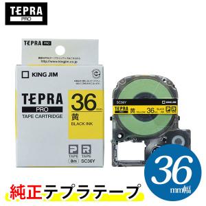 キングジム「テプラ」PRO用 テプラテープ SC36Y パステル黄ラベル 黒文字 36mm 幅 8m　カラーラベル