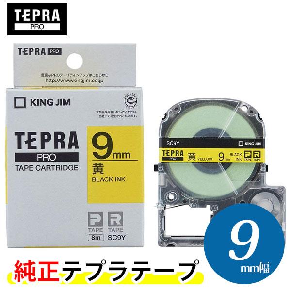 キングジム「テプラ」PRO用 テプラテープ「SC9Y」パステル黄ラベル 黒文字 9mm 幅 8m　カ...