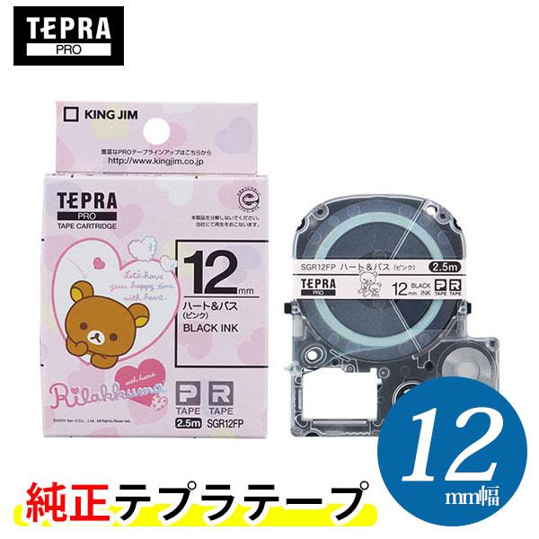 キングジム「テプラ」PRO用 純正リラックマ 純正テプラテープ「SGR12FP」リラックマ　ハート＆...