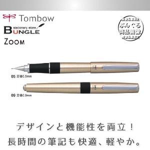 【芯径0.5mm/0.9mm】トンボ鉛筆／シャープペンシル＜ZOOM 505sh＞SH-2000CZ クラシックなフォルムが印象的な、キャップノック式のシャープペンシル。