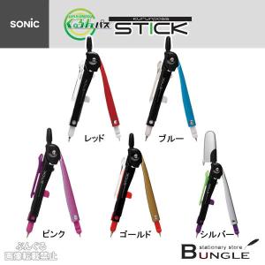 【全5色】ソニック／スーパーコンパス　くるんパス　スティック（SK-789）0.5mmシャープ芯用　コンパクトでフラットなフォルム／SONiC｜bungle