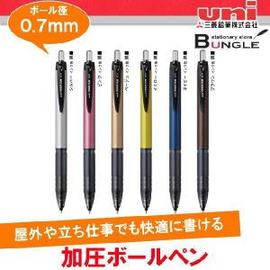 【ボール径0.7mm】三菱鉛筆／油性ボールペン＜POWERTANK（パワータンク）＞スマートシリーズ SN201PT07 加圧パワーで、あらゆる場面での筆記をサポート！