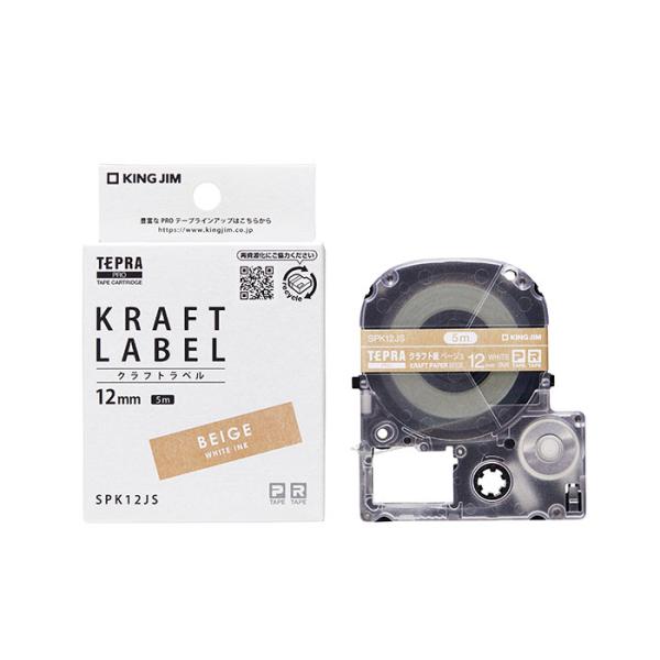 キングジム／「テプラ」PRO用 純正テプラテープ　クラフトラベル／白文字　12mm（SPK12JS）...