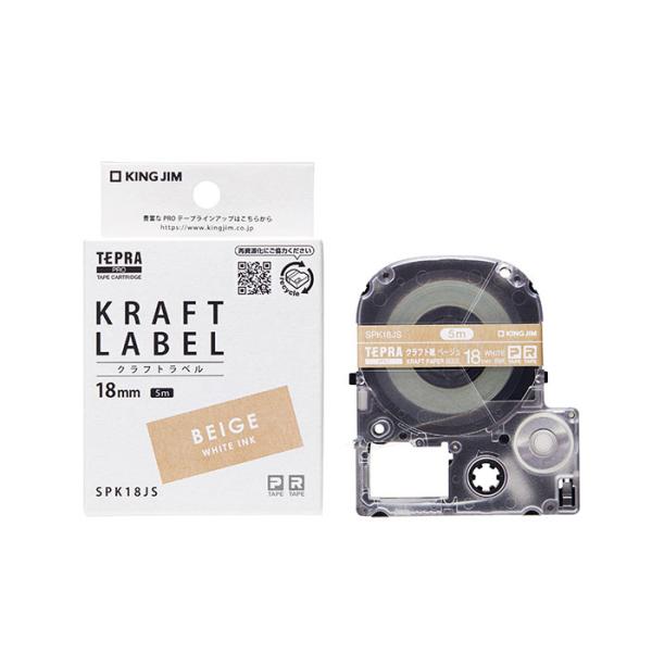 キングジム／「テプラ」PRO用 純正テプラテープ　クラフトラベル／白文字　18mm（SPK18JS）...