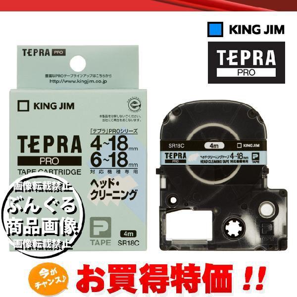 キングジム／テプラPROテープ ヘッドクリーニングテープ 4〜18mm幅対応機用　SR18C　KIN...