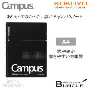 【1号（A4）】コクヨ／キャンパス　ツインリングノート（ス-T223S5-D）黒　5mm方眼罫　40枚　必要なページだけをきれいに切り離せる！KOKUYO【Campusノート】｜bungle