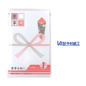 今村紙工 五円型封筒 祝字なし １０枚入り（TN-103）｜bungle