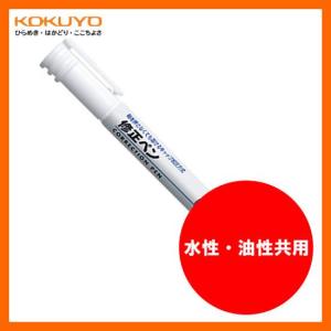 KOKUYO／修正ペン(スーパーキャップ加圧方式)　TW-60N　2.8ml入り　筆記距離120m　Φ1.0mmボールペンチップ　水性・油性共用　スムーズに修正できる　コクヨ｜bungle